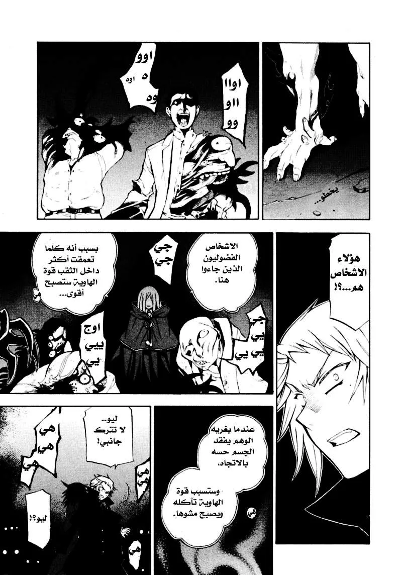 Read Pandora Hearts AR Manga Online