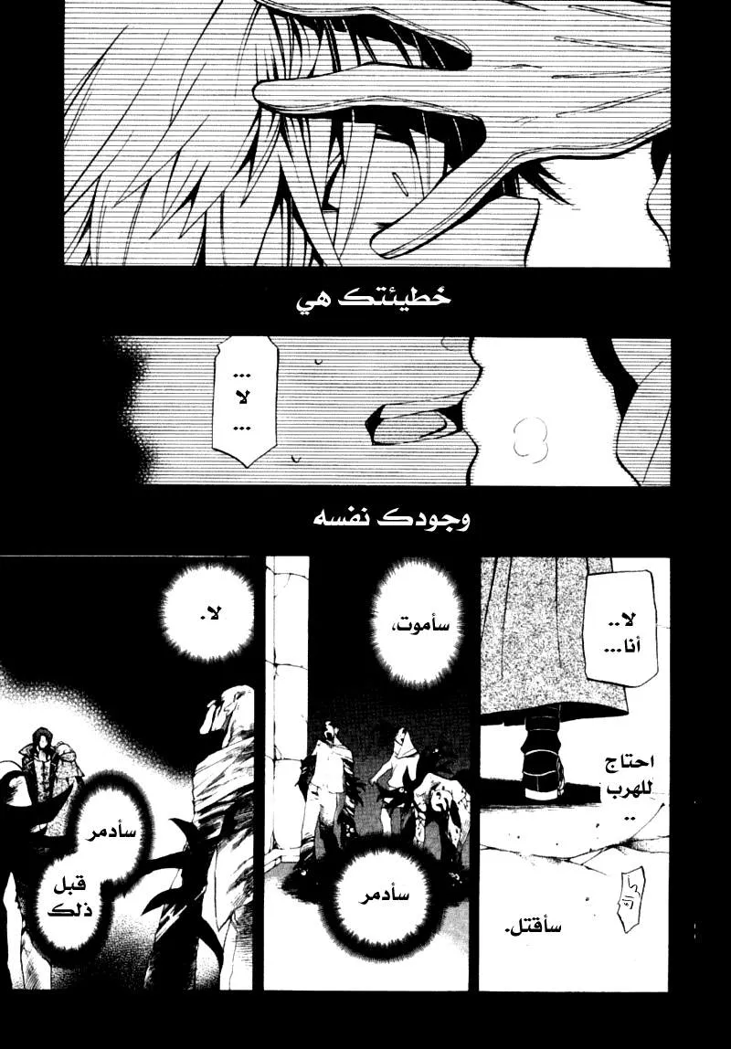 Read Pandora Hearts AR Manga Online