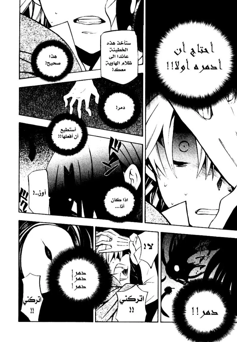 Read Pandora Hearts AR Manga Online