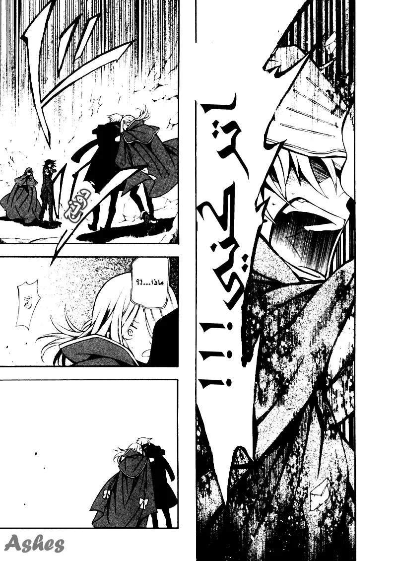 Read Pandora Hearts AR Manga Online