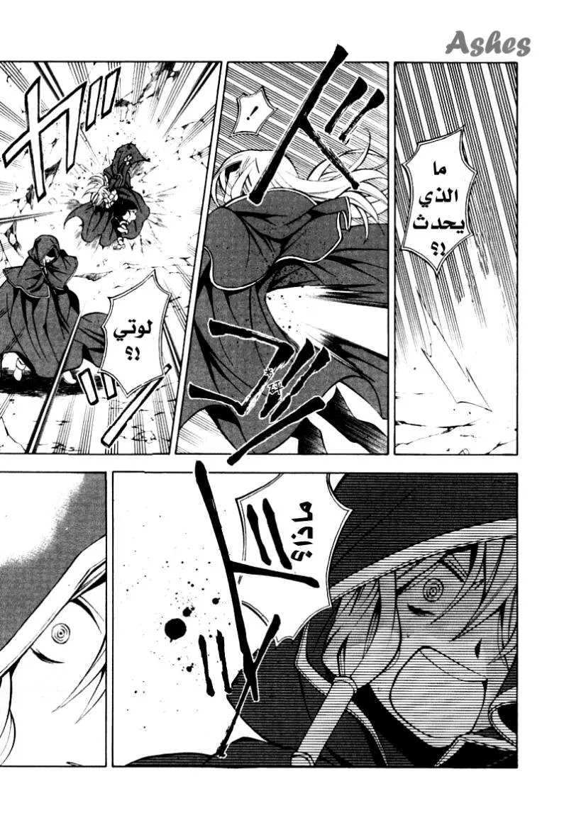 Read Pandora Hearts AR Manga Online