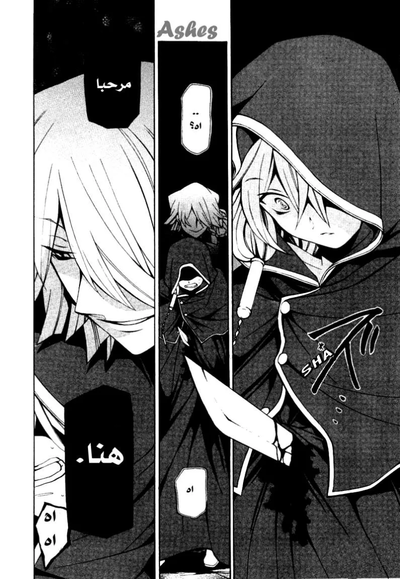 Read Pandora Hearts AR Manga Online