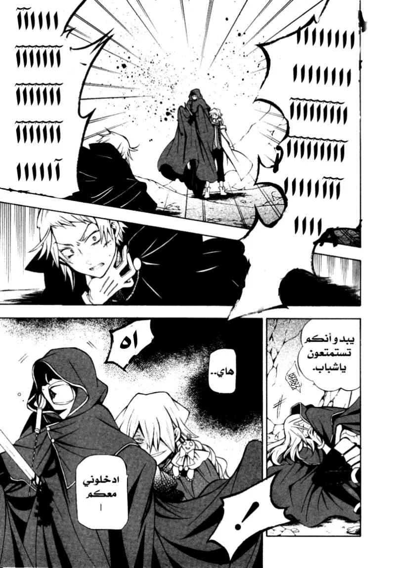 Read Pandora Hearts AR Manga Online
