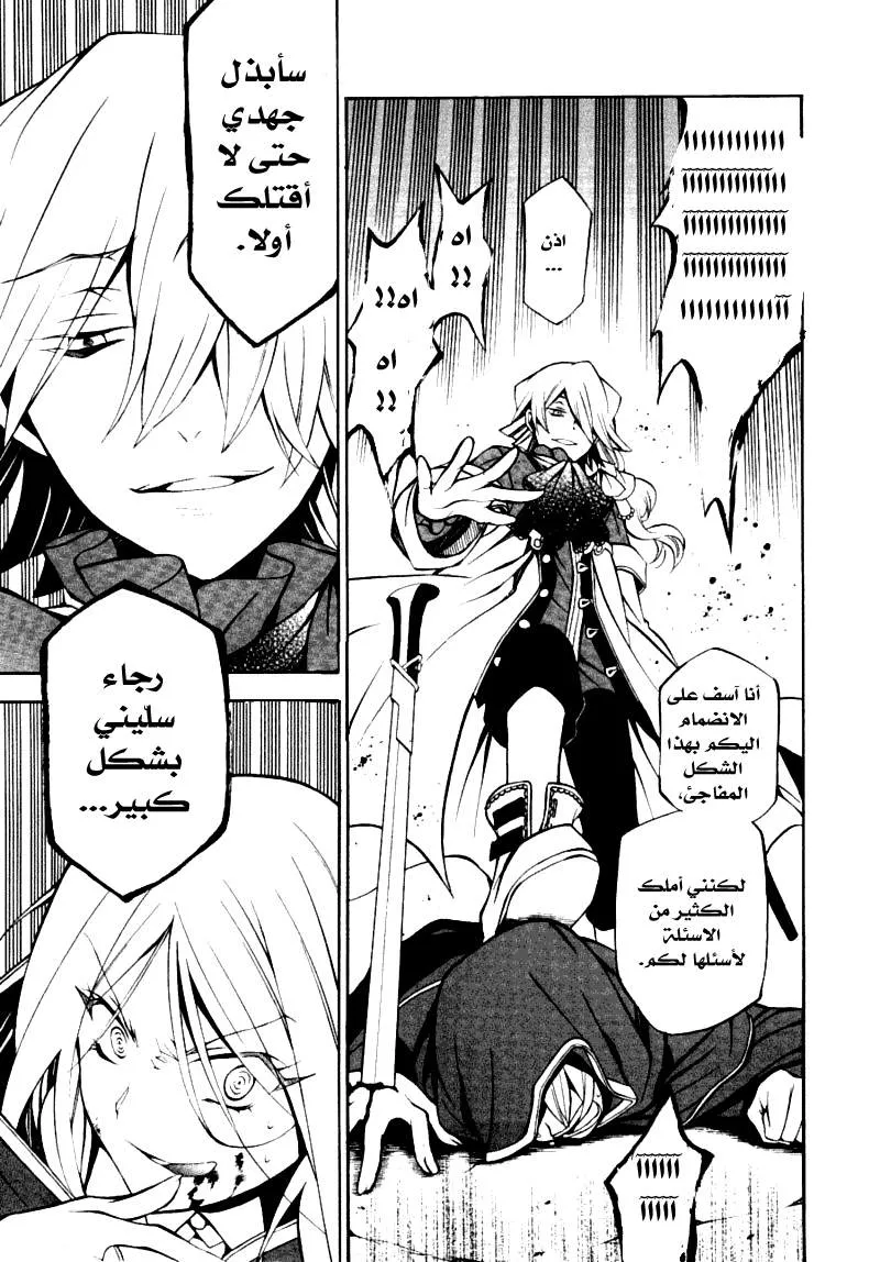 Read Pandora Hearts AR Manga Online