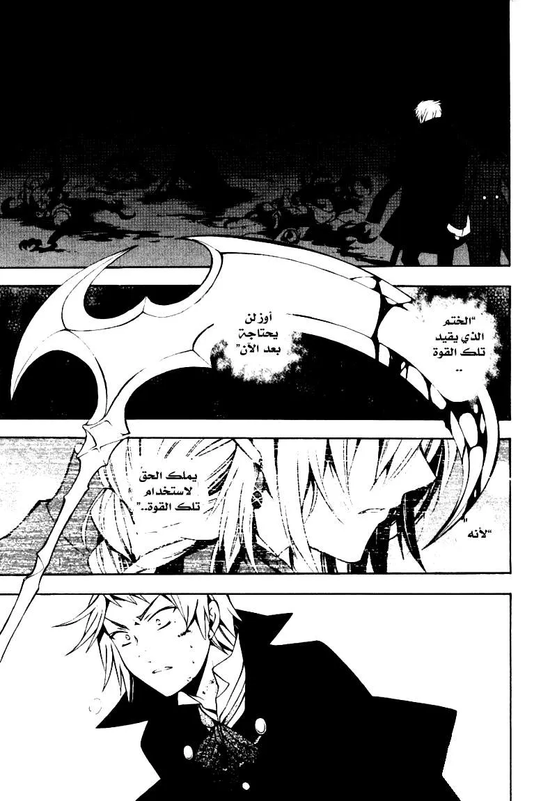 Read Pandora Hearts AR Manga Online