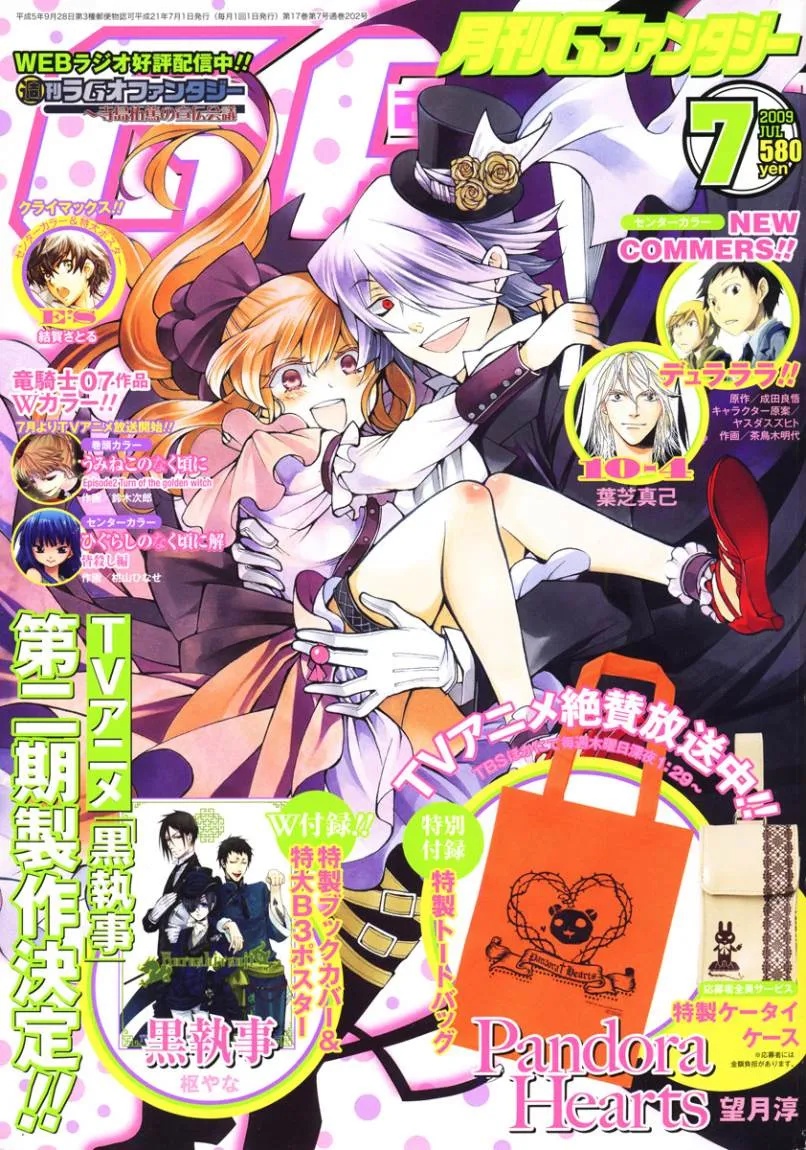 Read Pandora Hearts AR Manga Online