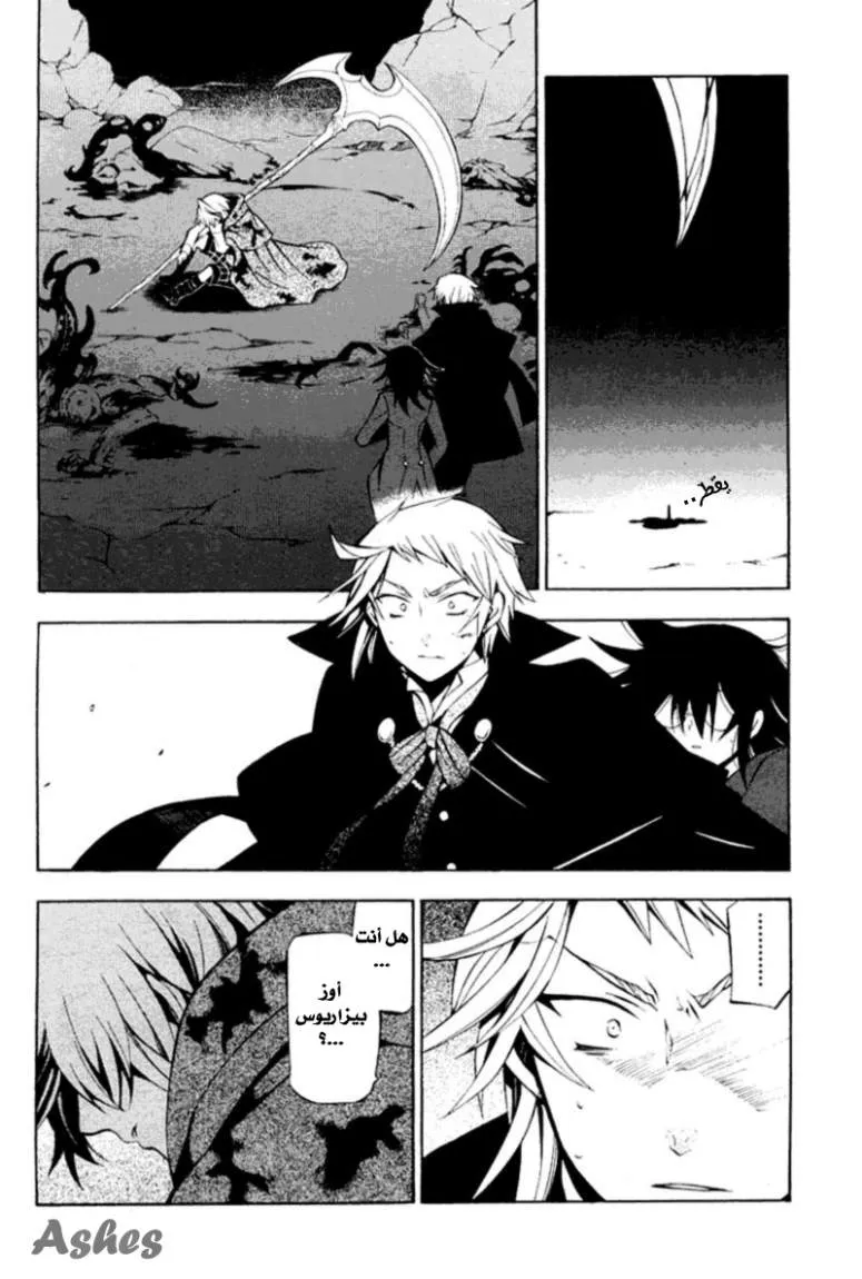 Read Pandora Hearts AR Manga Online