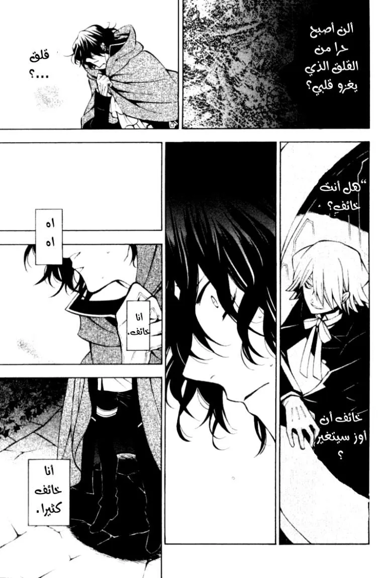 Read Pandora Hearts AR Manga Online