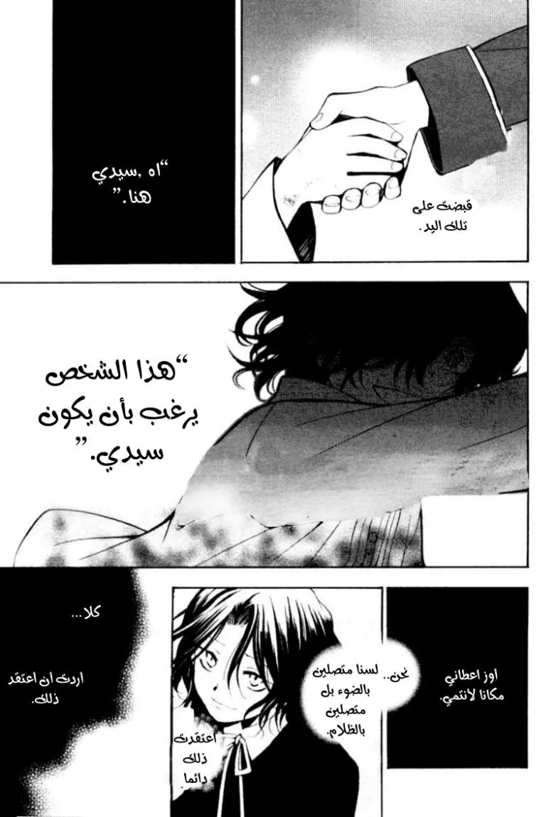 Read Pandora Hearts AR Manga Online