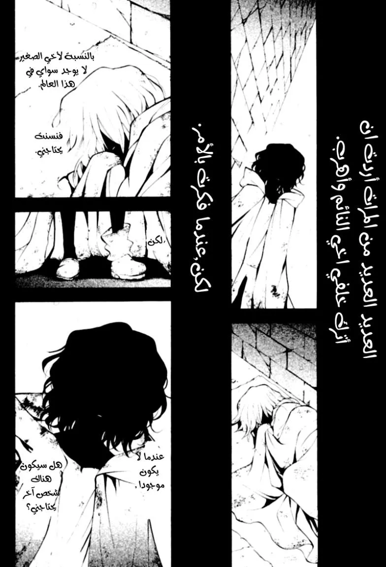 Read Pandora Hearts AR Manga Online