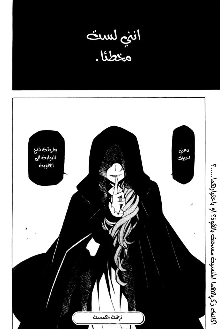 Read Pandora Hearts AR Manga Online