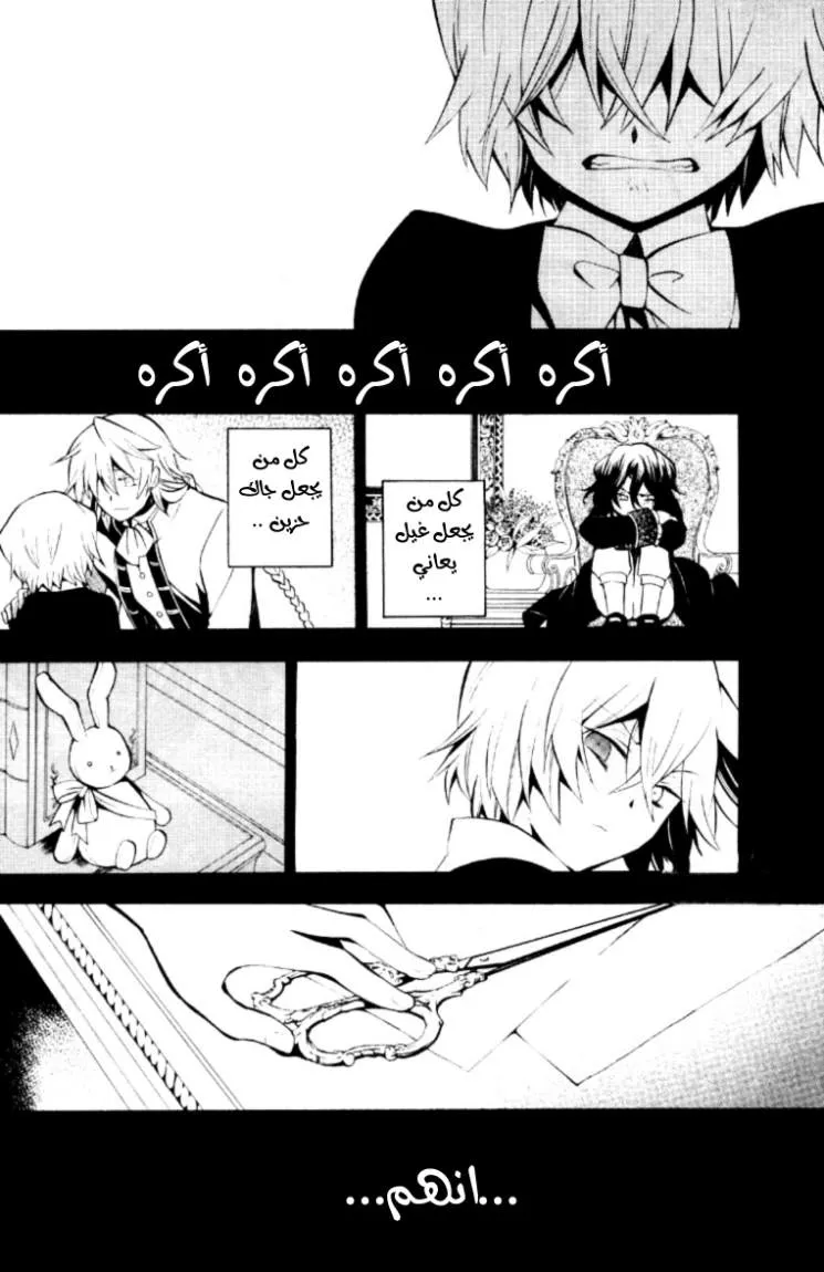 Read Pandora Hearts AR Manga Online