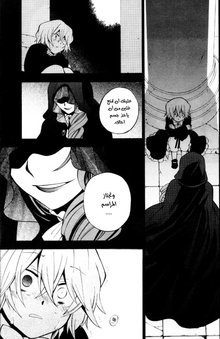 Read Pandora Hearts AR Manga Online