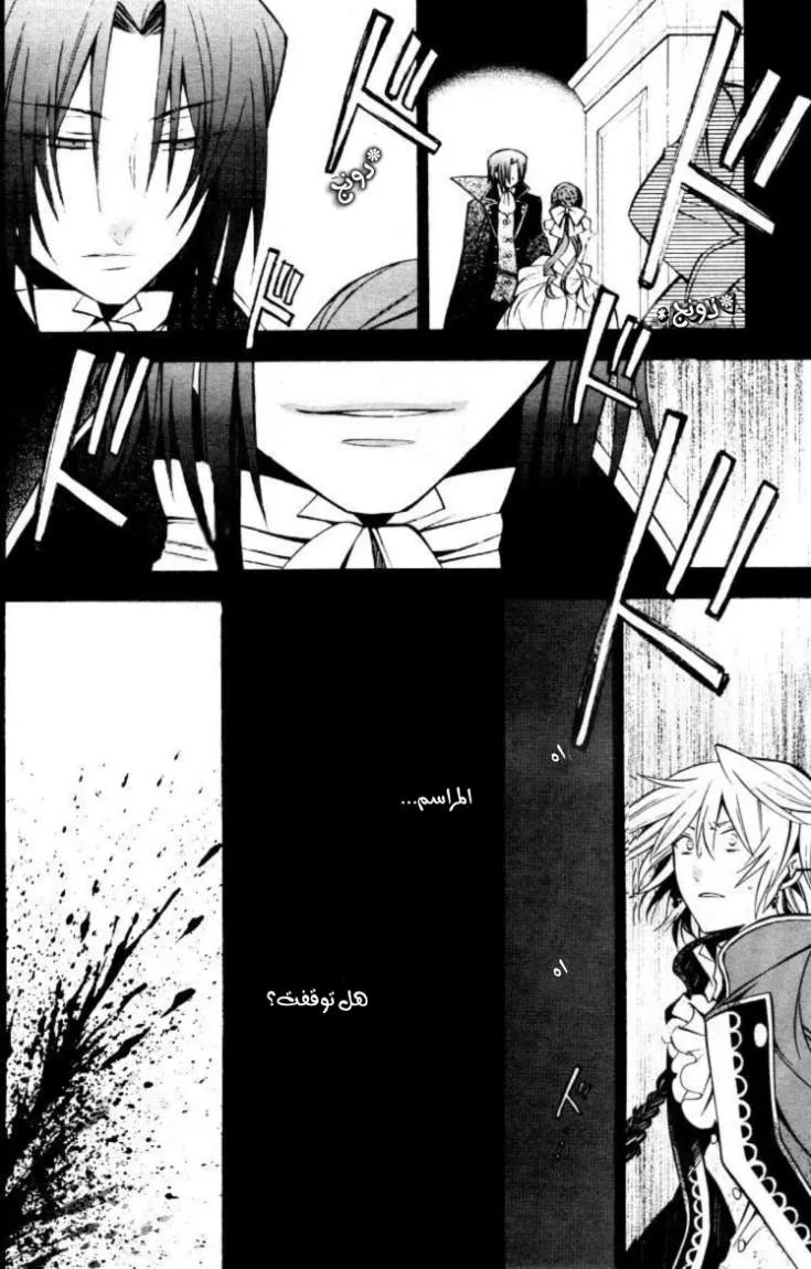 Read Pandora Hearts AR Manga Online