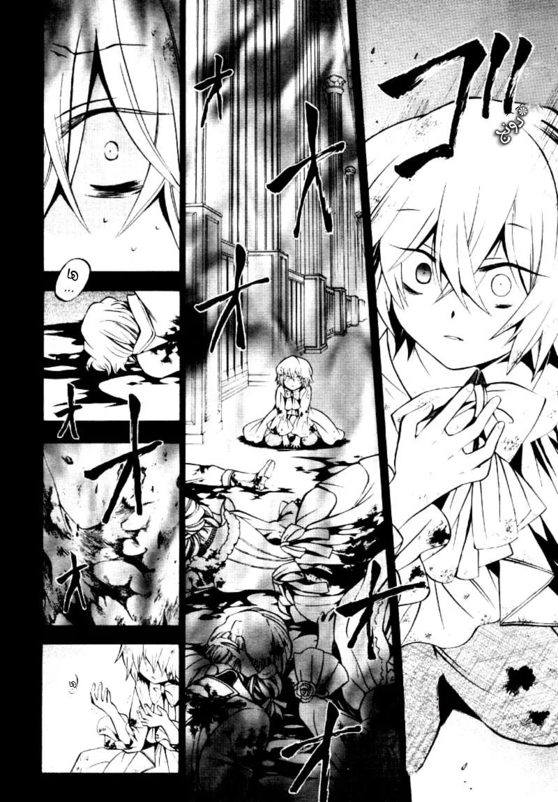 Read Pandora Hearts AR Manga Online