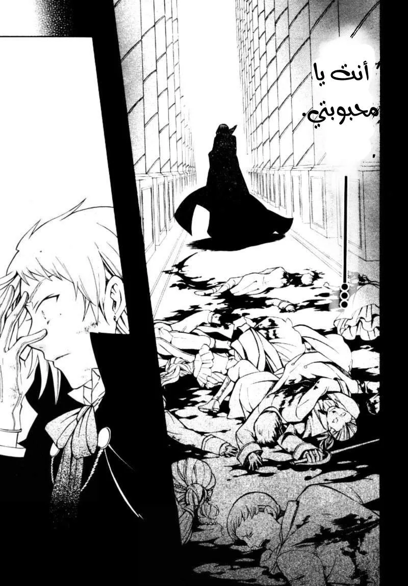 Read Pandora Hearts AR Manga Online