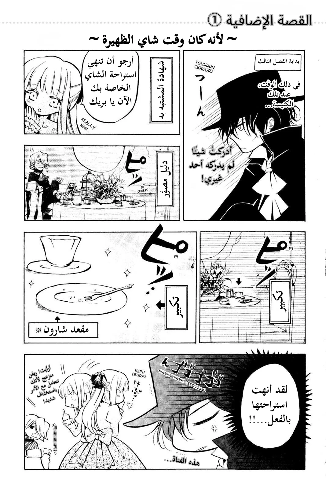 Read Pandora Hearts AR Manga Online