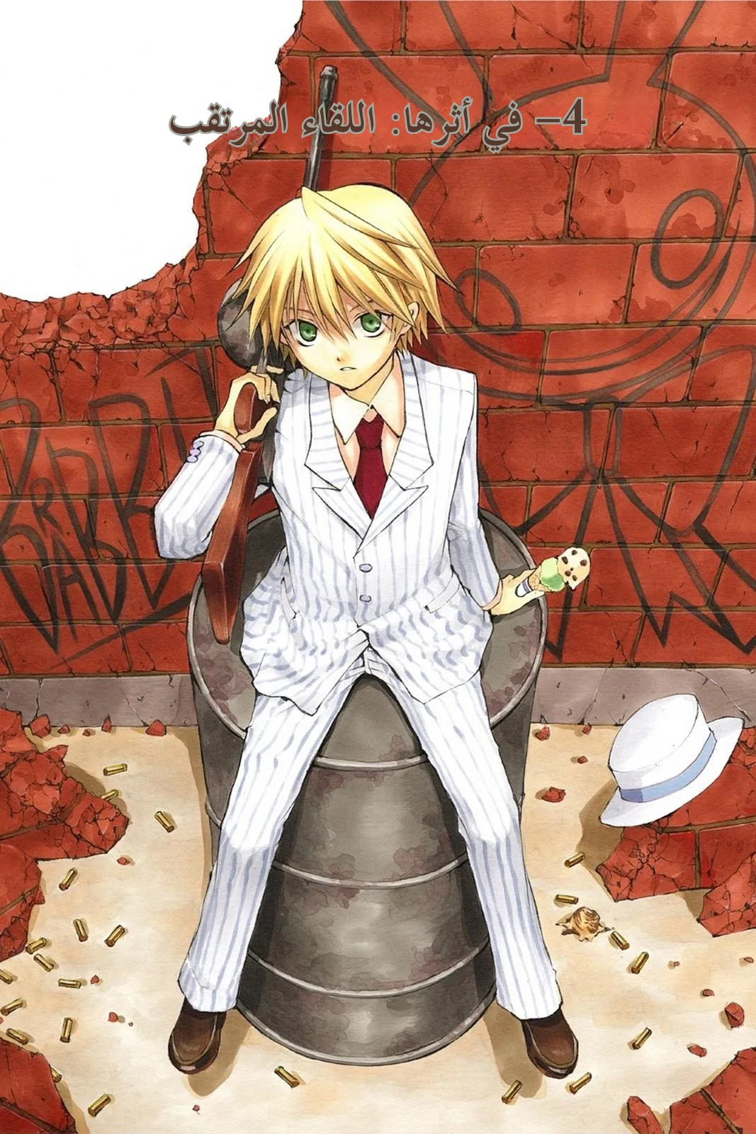 Read Pandora Hearts AR Manga Online