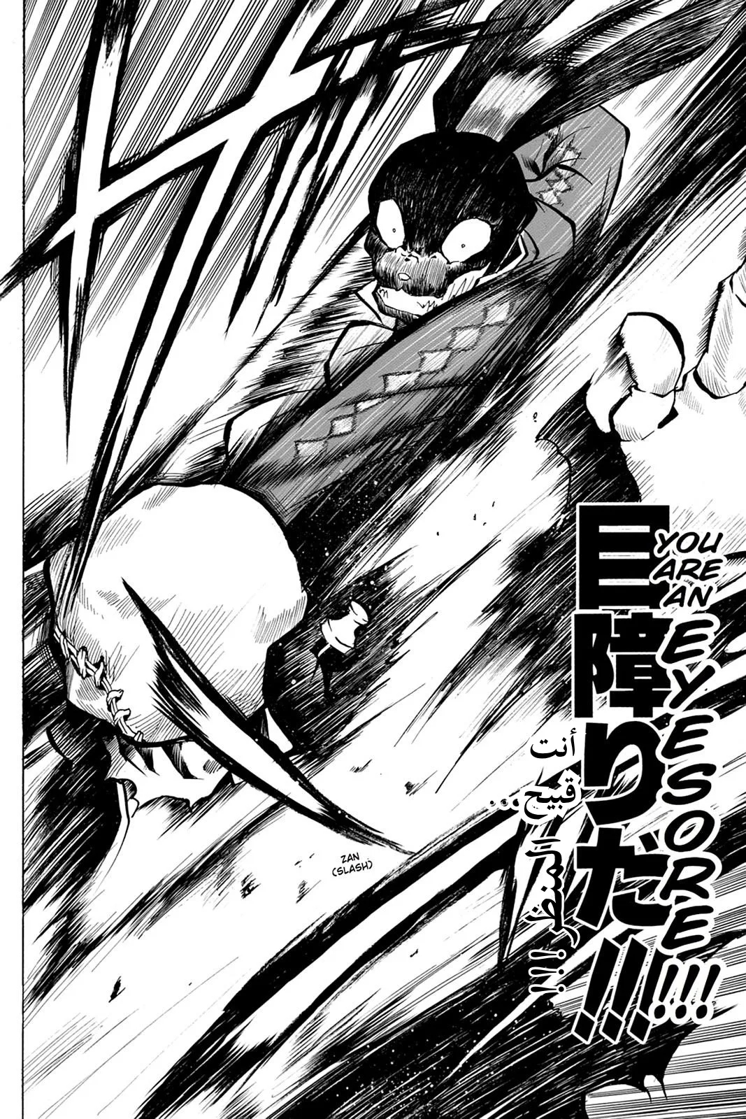 Read Pandora Hearts AR Manga Online