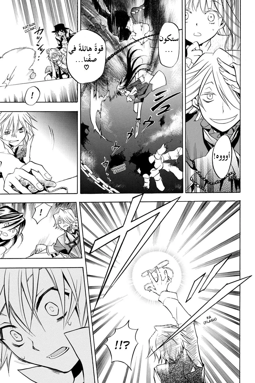Read Pandora Hearts AR Manga Online
