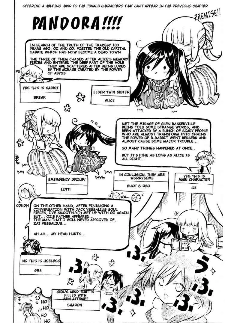 Read Pandora Hearts AR Manga Online
