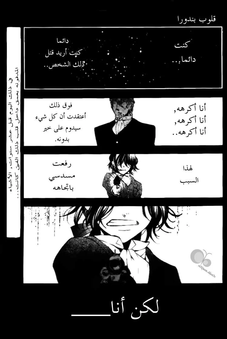 Read Pandora Hearts AR Manga Online