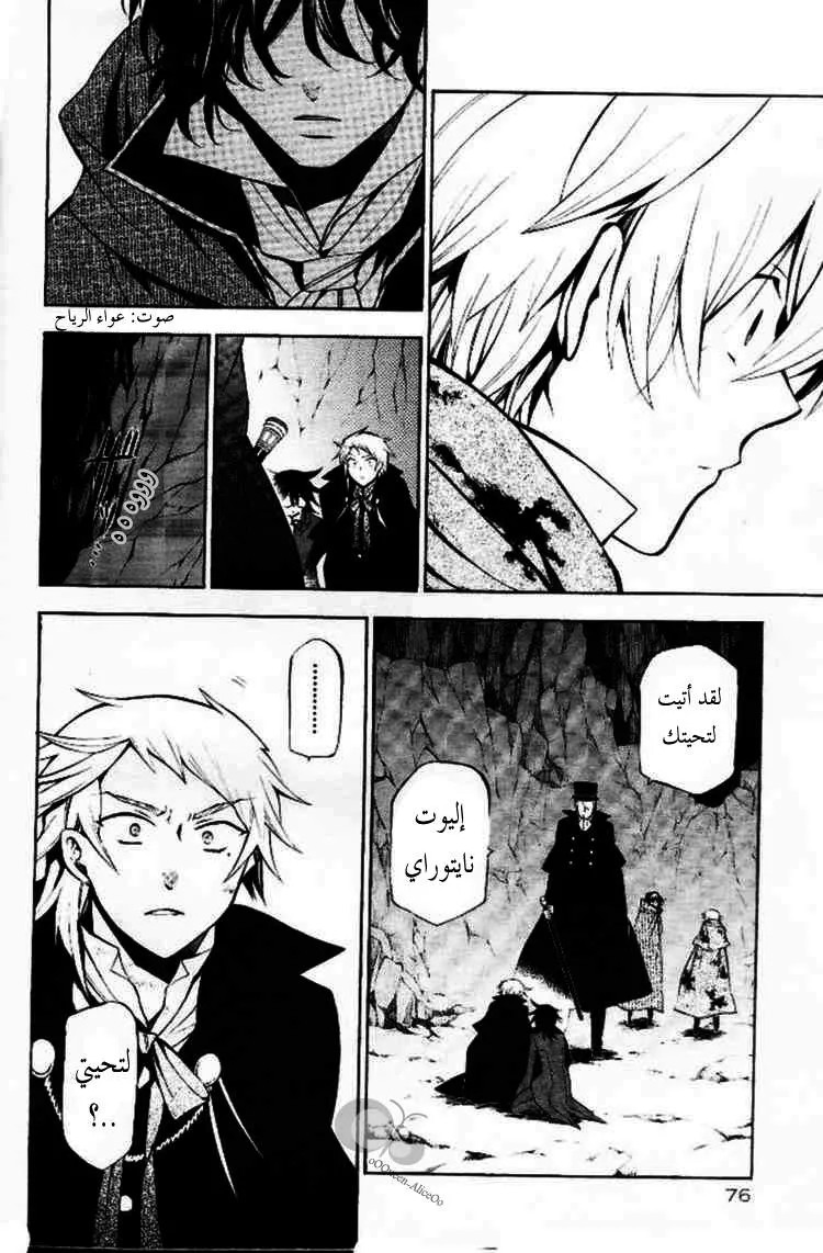 Read Pandora Hearts AR Manga Online