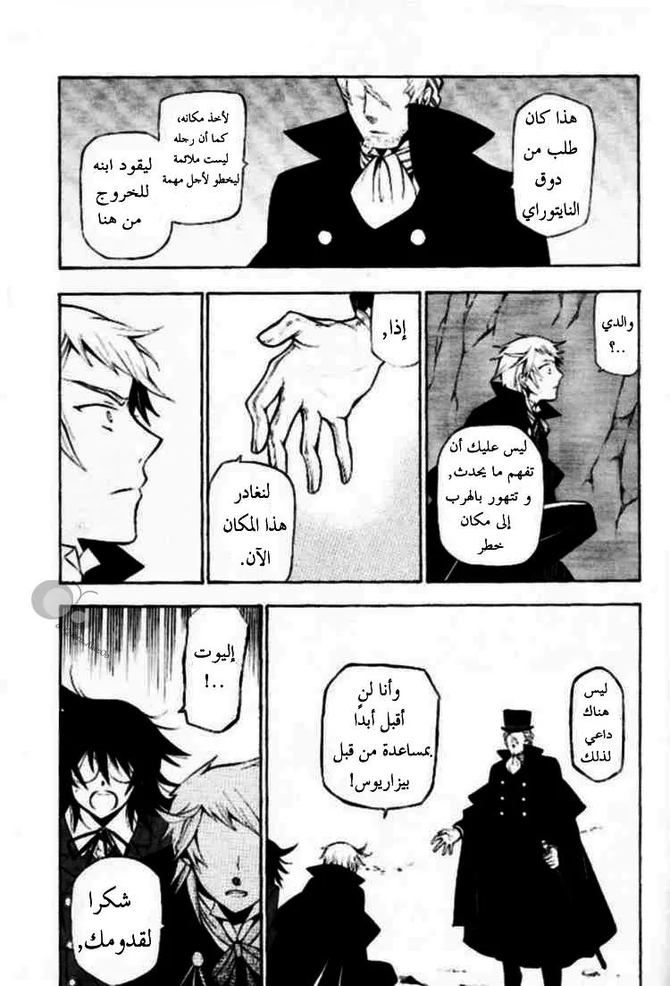 Read Pandora Hearts AR Manga Online