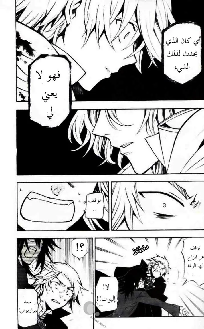 Read Pandora Hearts AR Manga Online