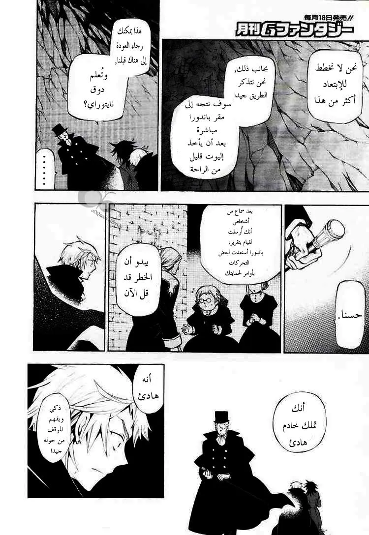 Read Pandora Hearts AR Manga Online