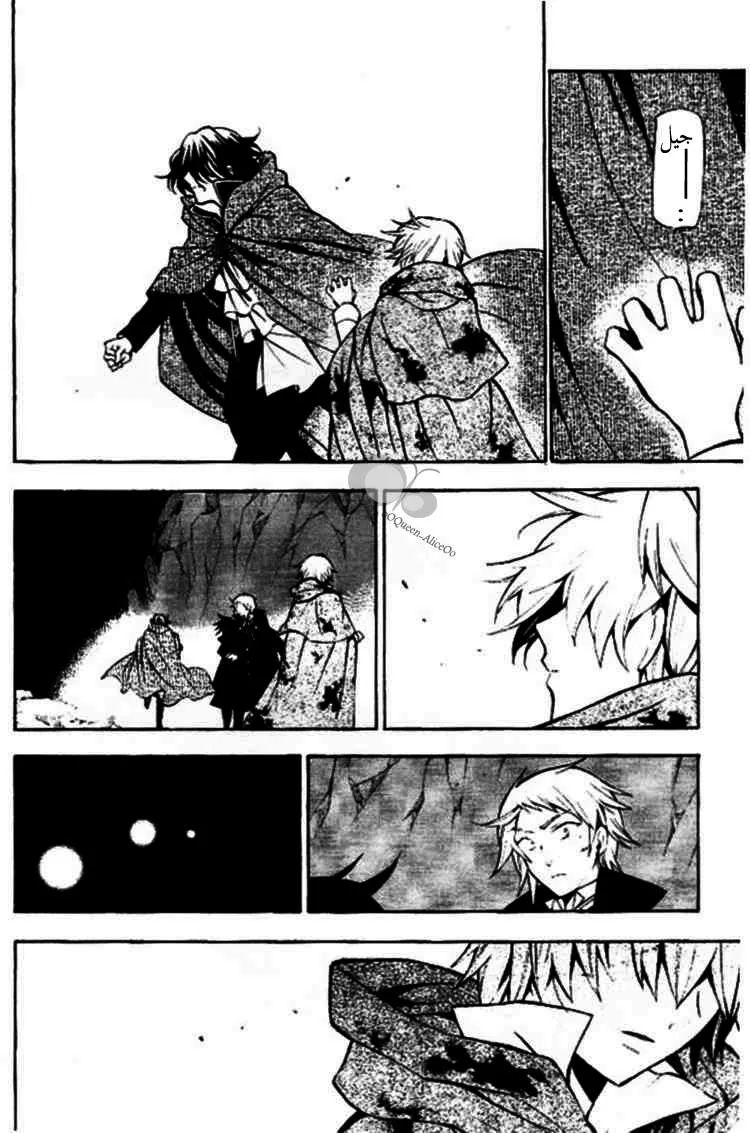 Read Pandora Hearts AR Manga Online