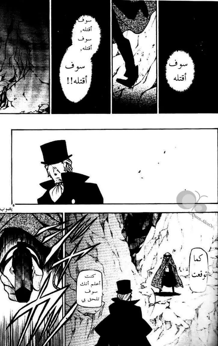 Read Pandora Hearts AR Manga Online