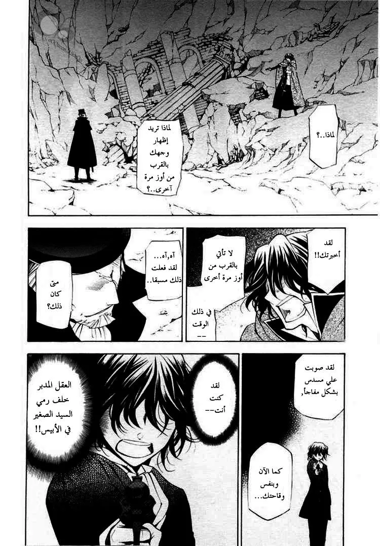 Read Pandora Hearts AR Manga Online