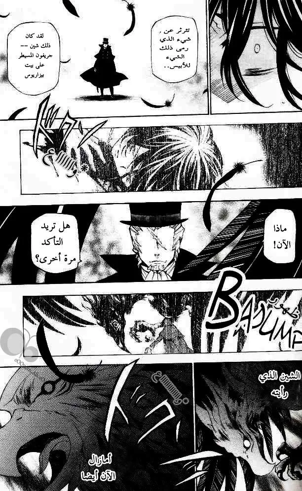 Read Pandora Hearts AR Manga Online