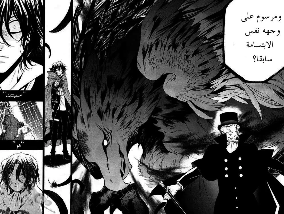 Read Pandora Hearts AR Manga Online