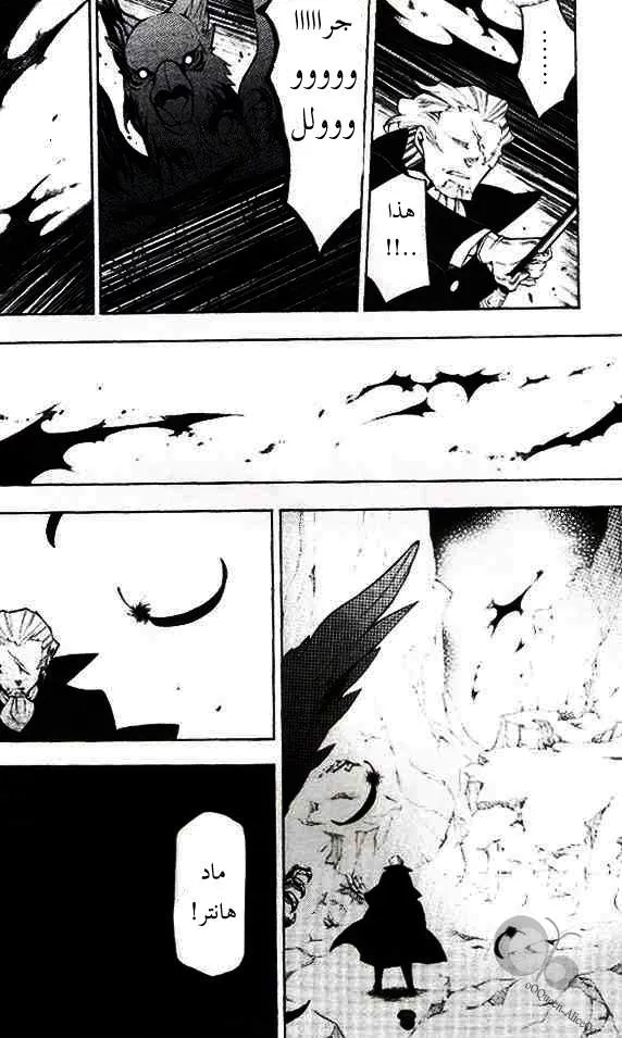 Read Pandora Hearts AR Manga Online