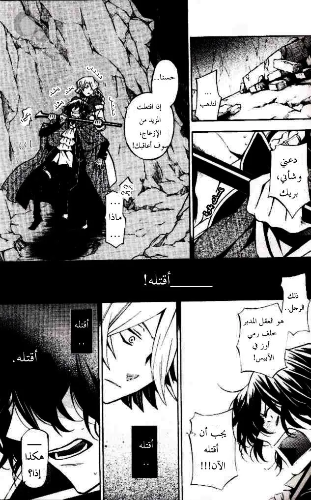 Read Pandora Hearts AR Manga Online