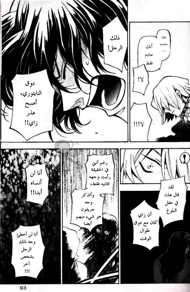 Read Pandora Hearts AR Manga Online