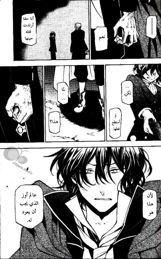 Read Pandora Hearts AR Manga Online