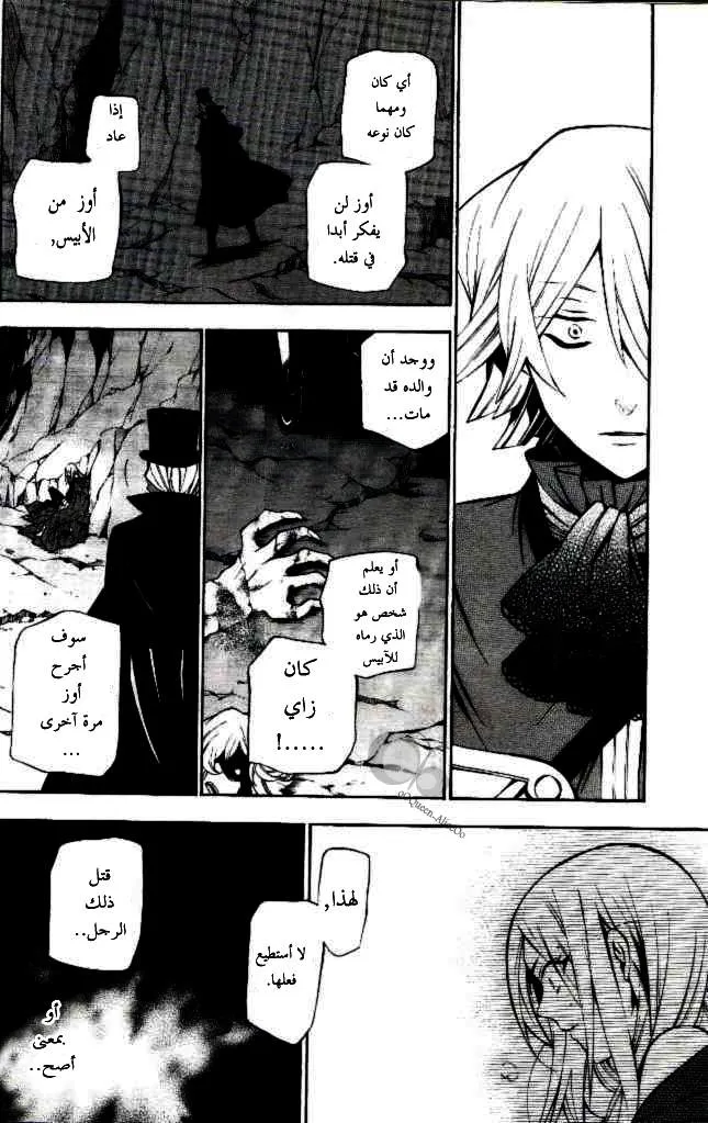 Read Pandora Hearts AR Manga Online