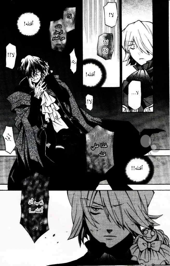 Read Pandora Hearts AR Manga Online