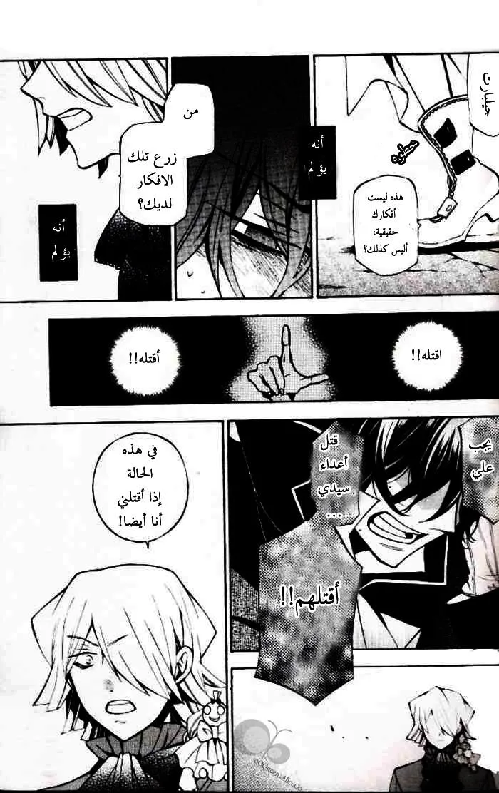 Read Pandora Hearts AR Manga Online