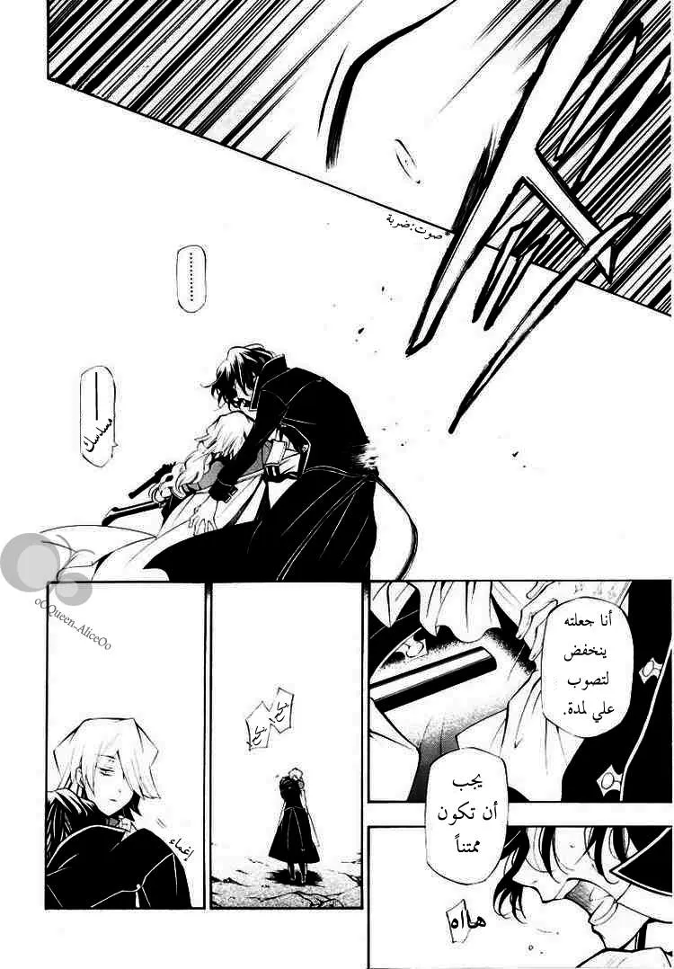 Read Pandora Hearts AR Manga Online