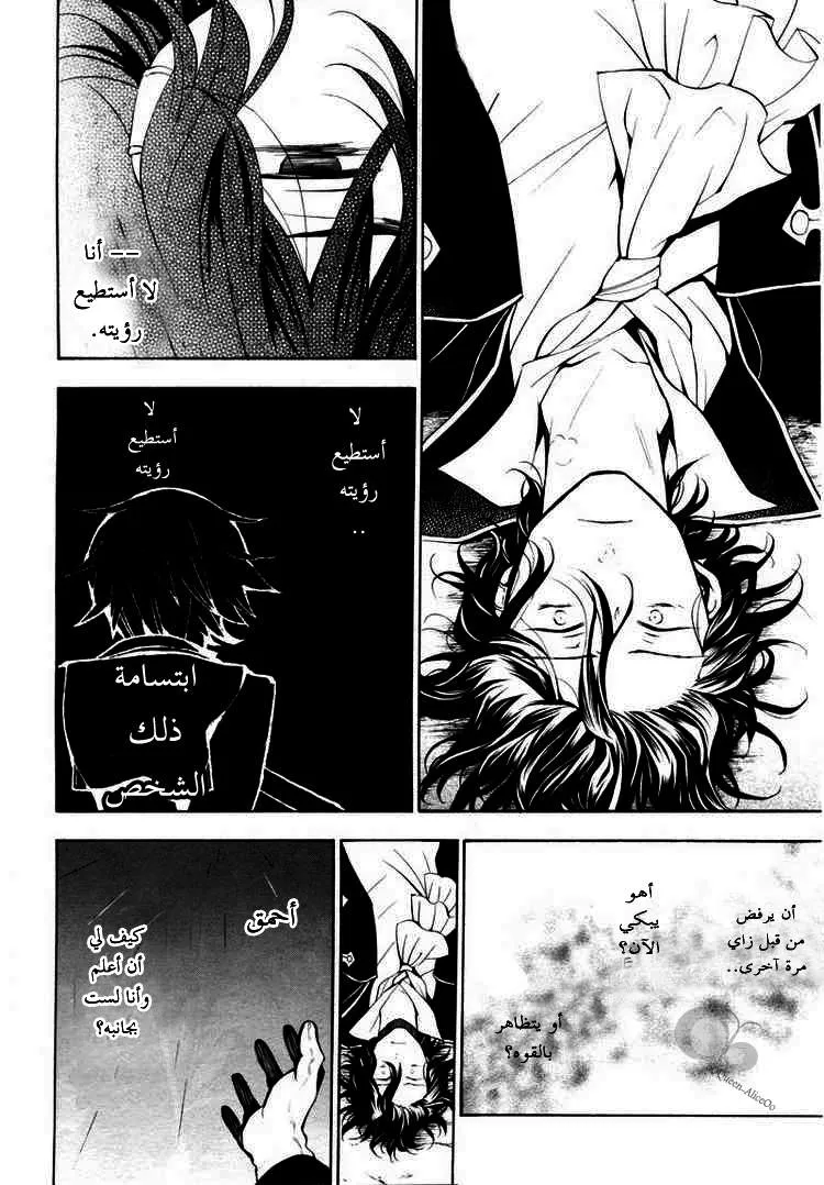 Read Pandora Hearts AR Manga Online
