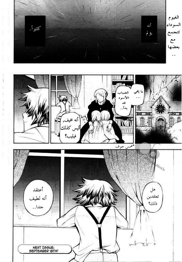 Read Pandora Hearts AR Manga Online
