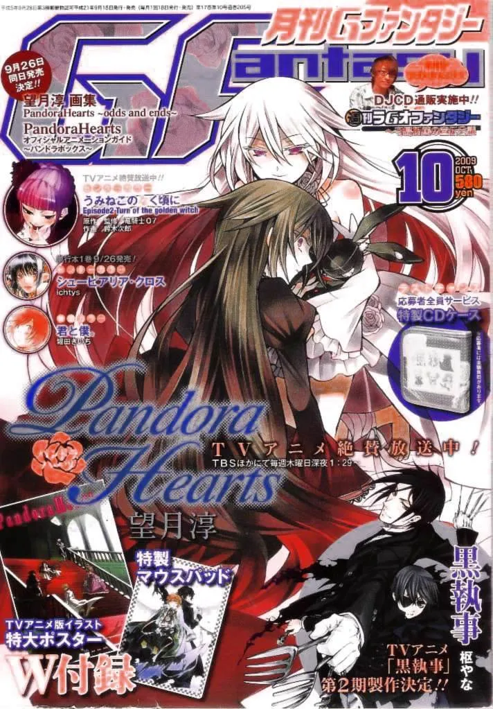 Read Pandora Hearts AR Manga Online