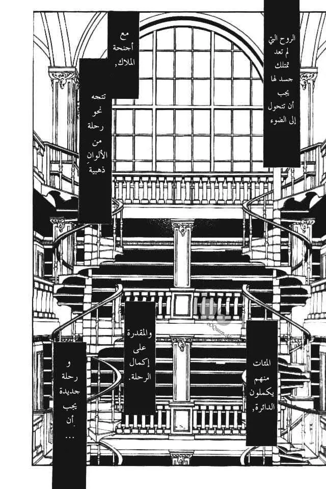 Read Pandora Hearts AR Manga Online