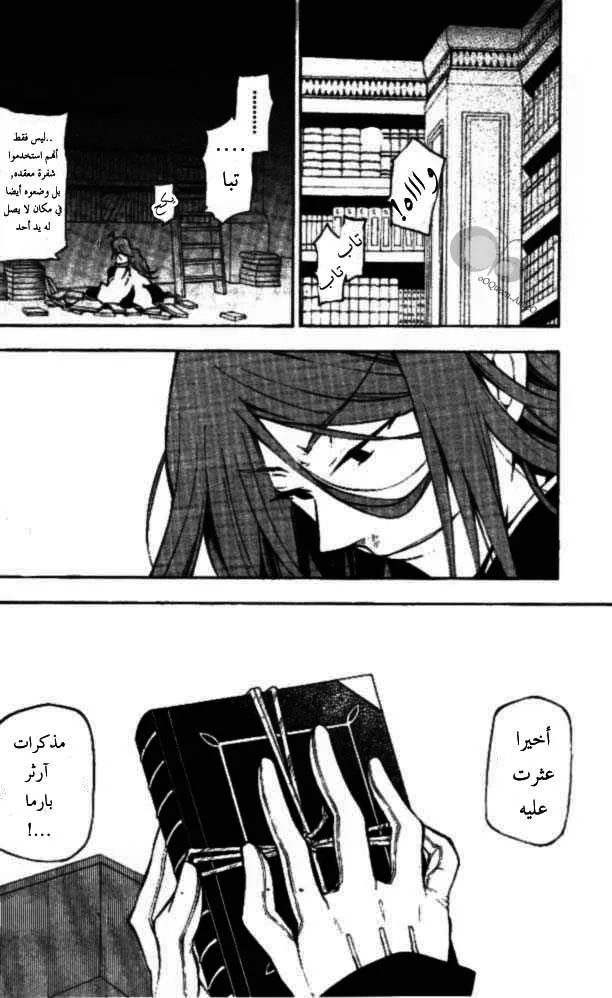 Read Pandora Hearts AR Manga Online