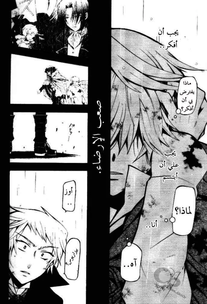 Read Pandora Hearts AR Manga Online
