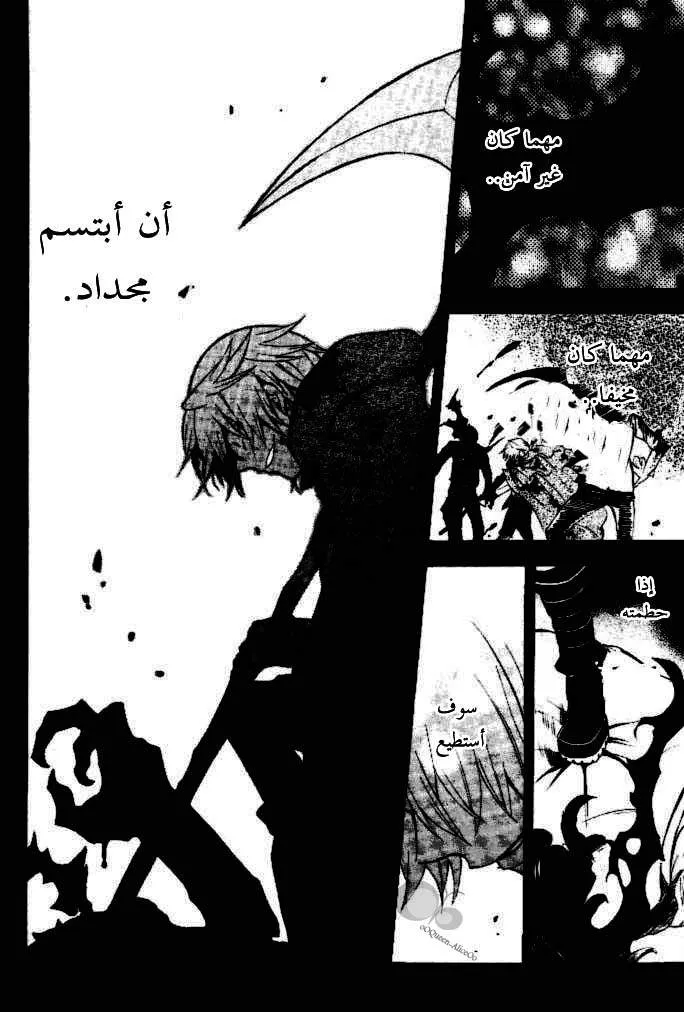 Read Pandora Hearts AR Manga Online